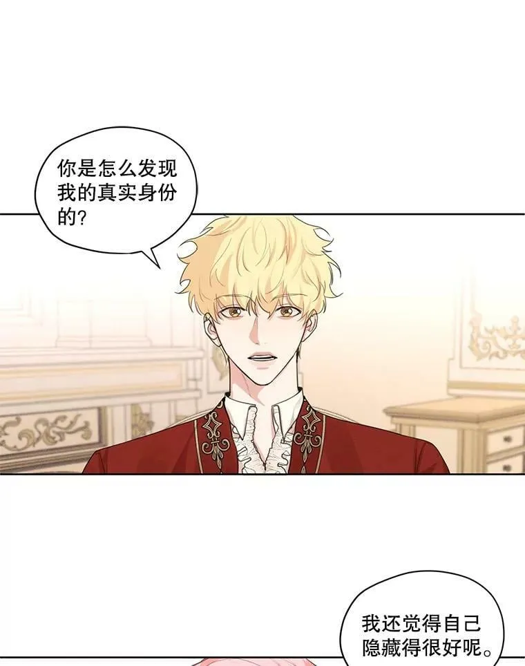 15.新来的侍女 第44页