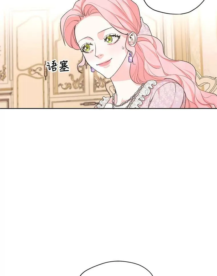 15.新来的侍女 第45页