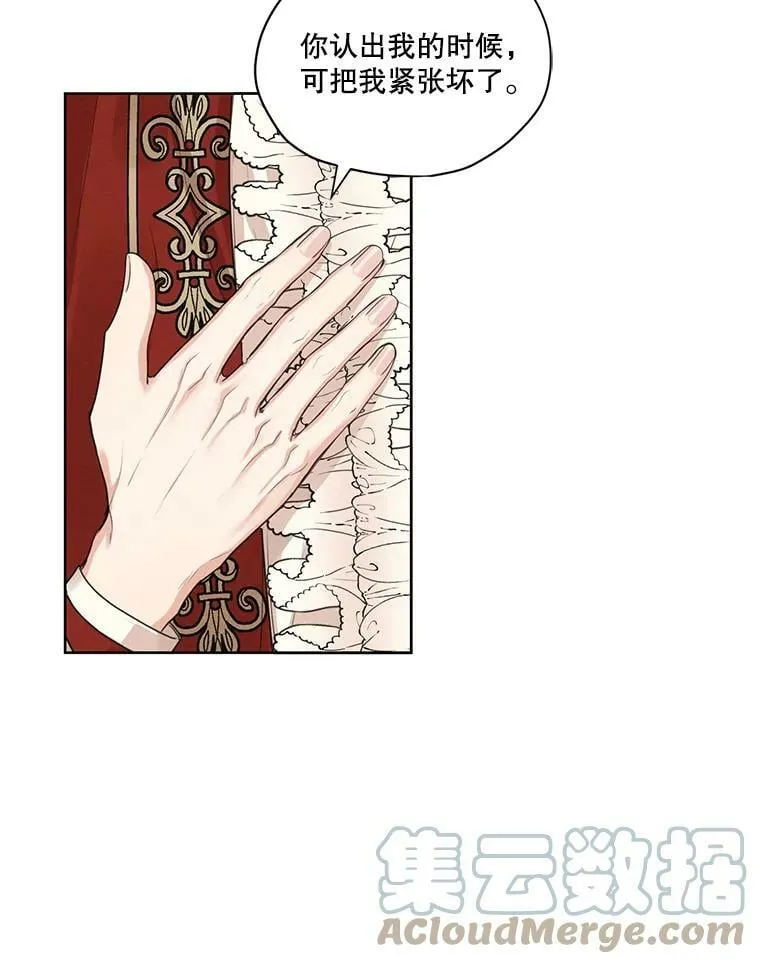 15.新来的侍女 第46页