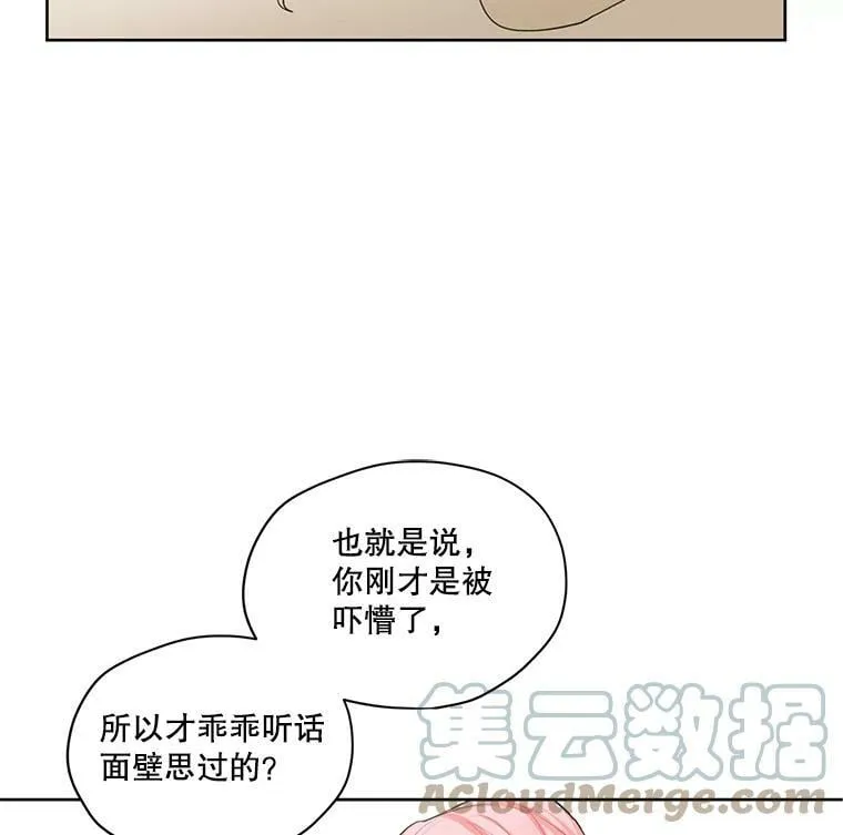 15.新来的侍女 第49页