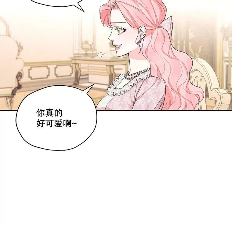 15.新来的侍女 第50页