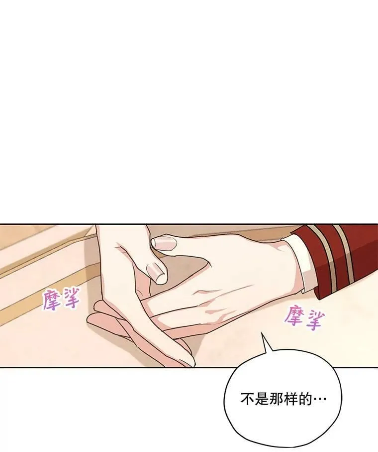 15.新来的侍女 第51页