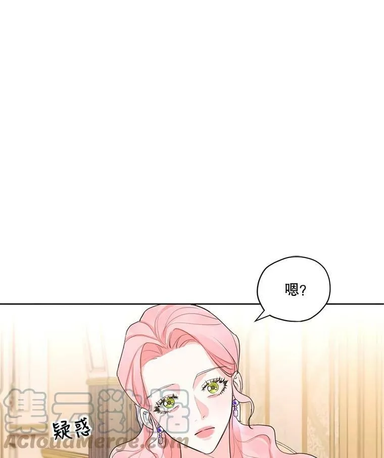 15.新来的侍女 第52页