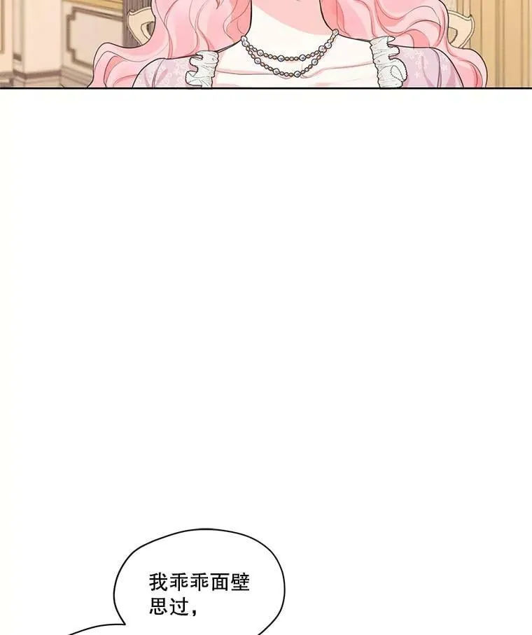 15.新来的侍女 第53页