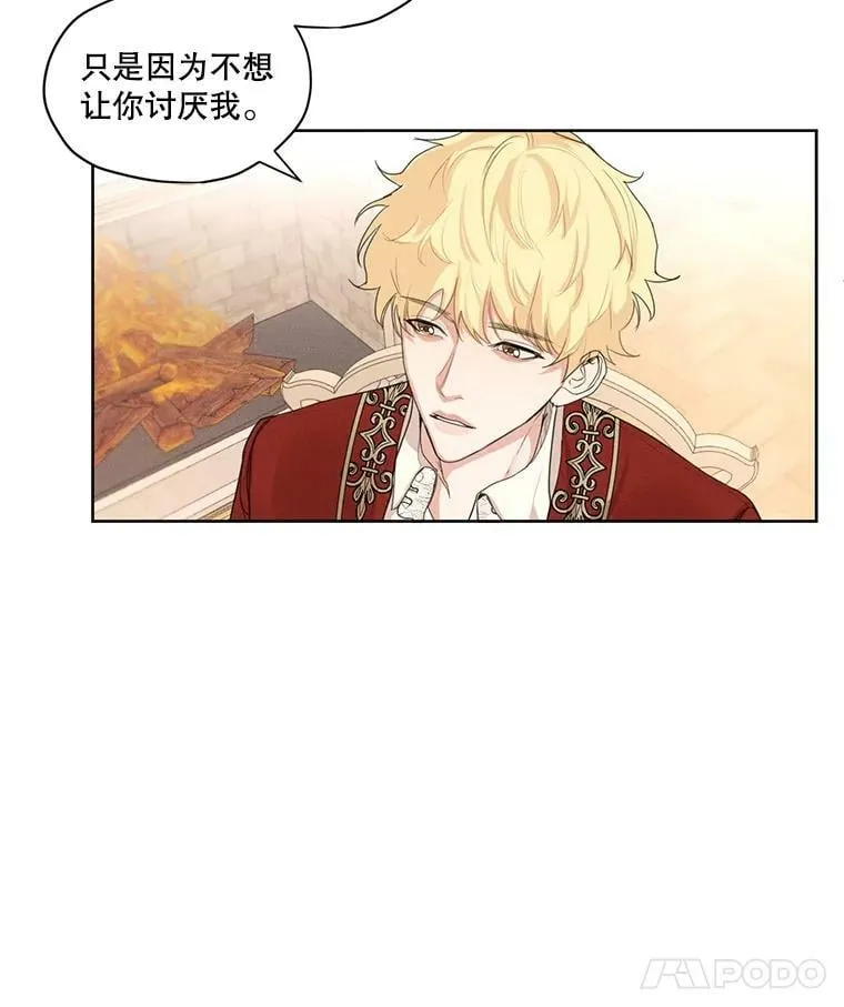 15.新来的侍女 第54页