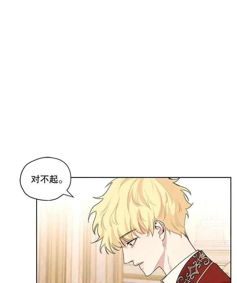 15.新来的侍女 第56页