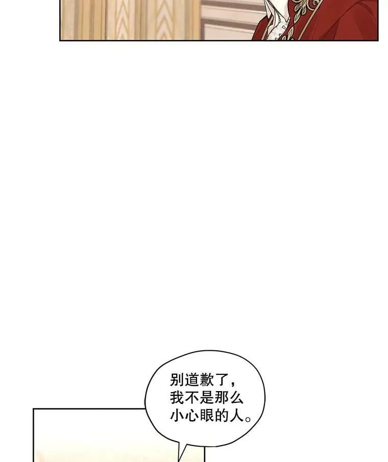 15.新来的侍女 第57页