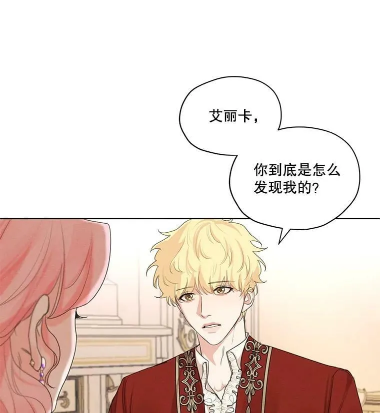 15.新来的侍女 第59页