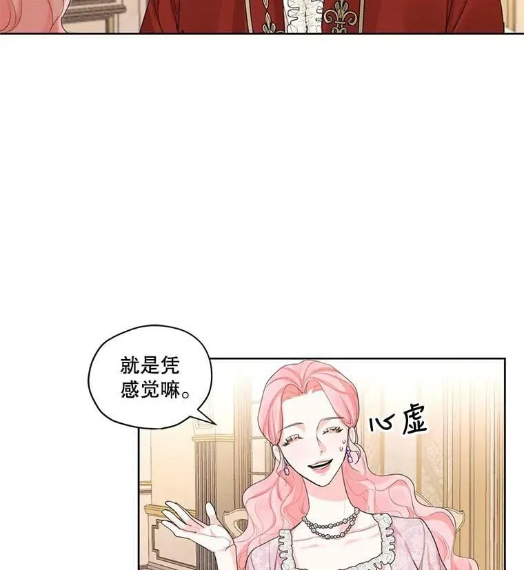 15.新来的侍女 第60页
