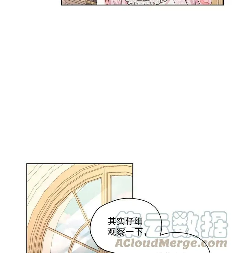 15.新来的侍女 第61页