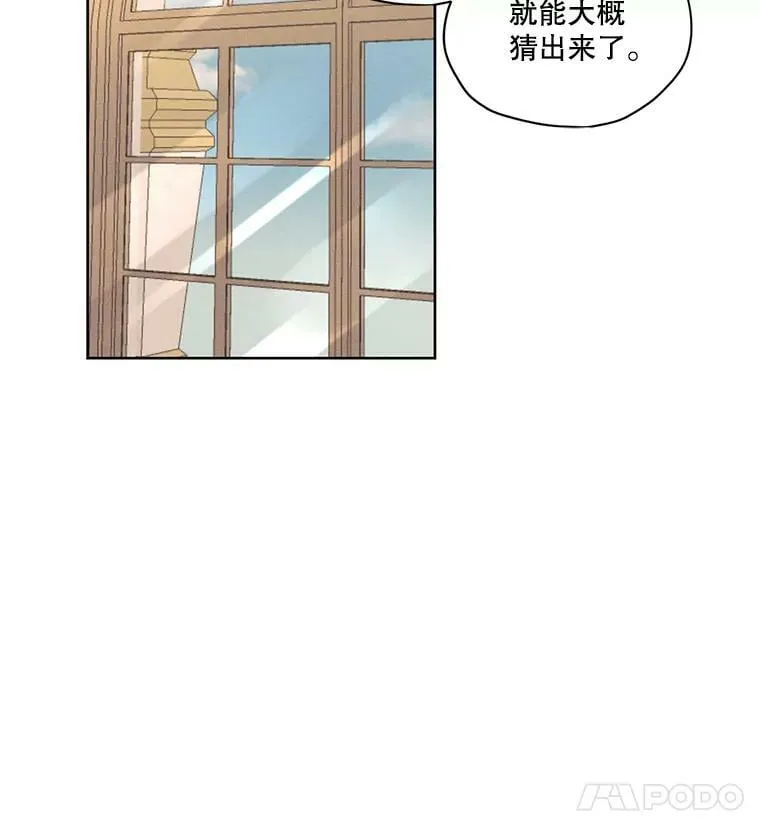 15.新来的侍女 第62页