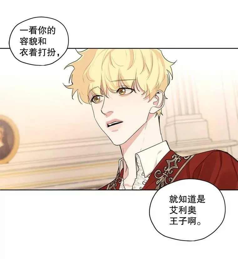 15.新来的侍女 第63页