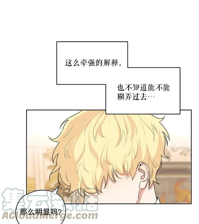 15.新来的侍女 第64页