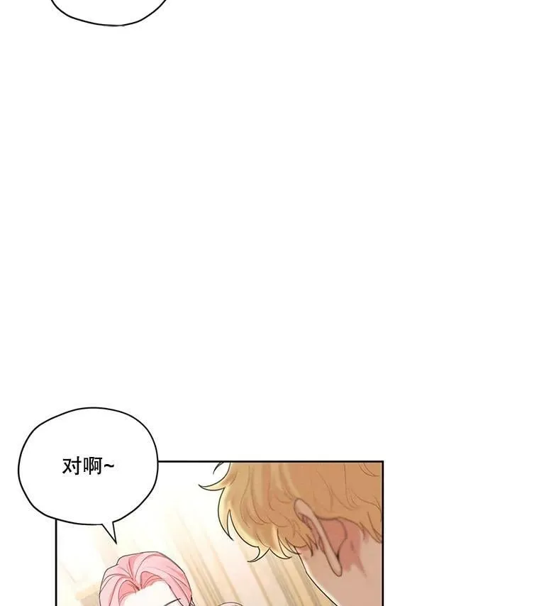 15.新来的侍女 第65页