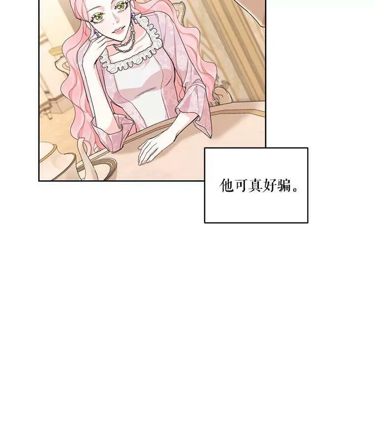 15.新来的侍女 第66页