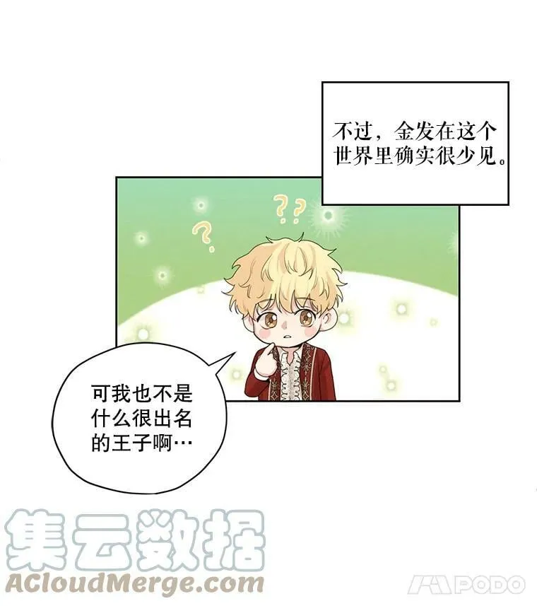 15.新来的侍女 第67页