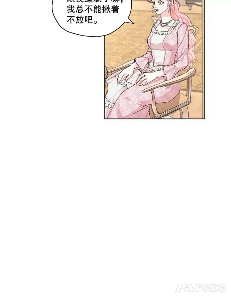 15.新来的侍女 第71页