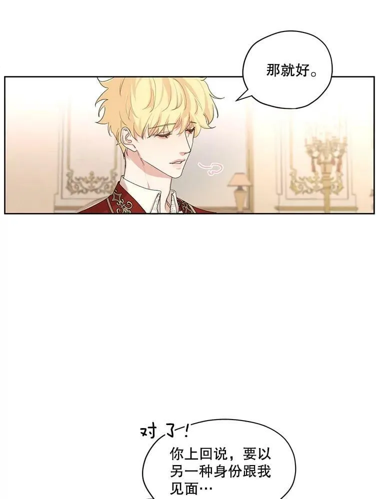 15.新来的侍女 第72页