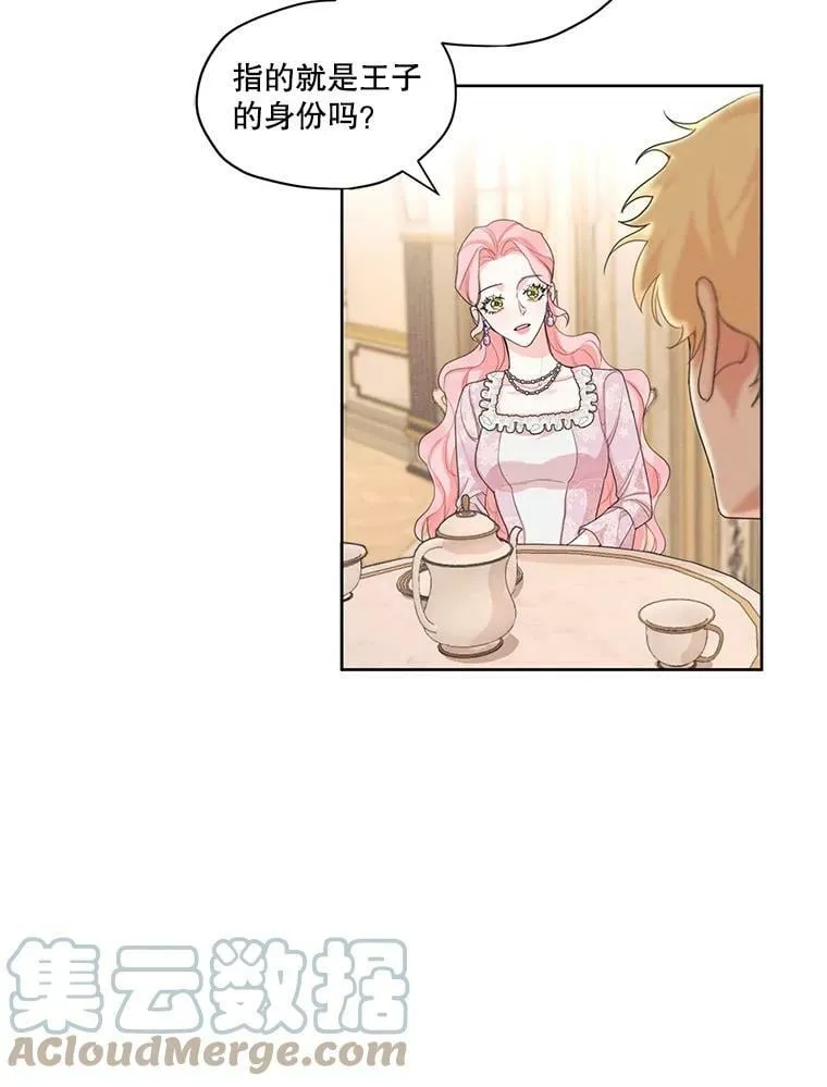 15.新来的侍女 第73页