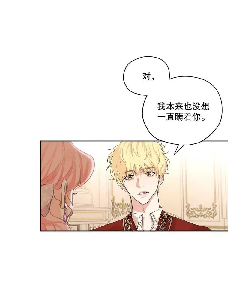 15.新来的侍女 第74页