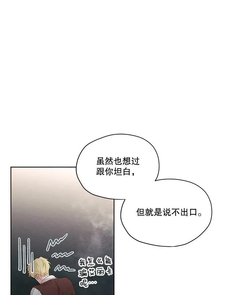15.新来的侍女 第75页