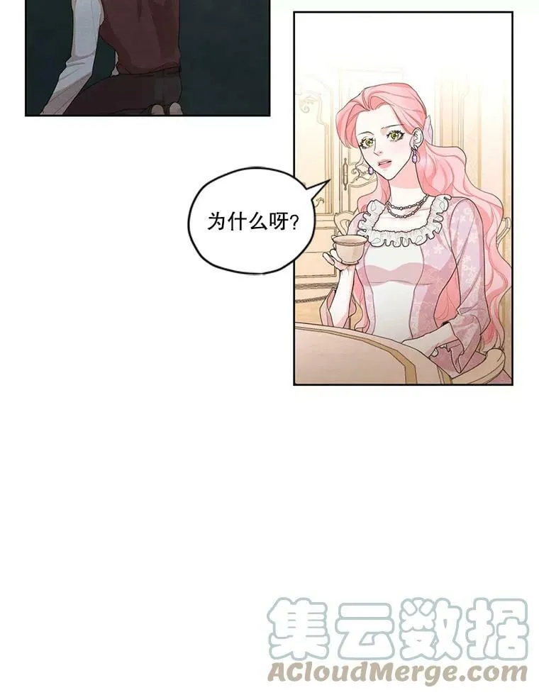 15.新来的侍女 第76页