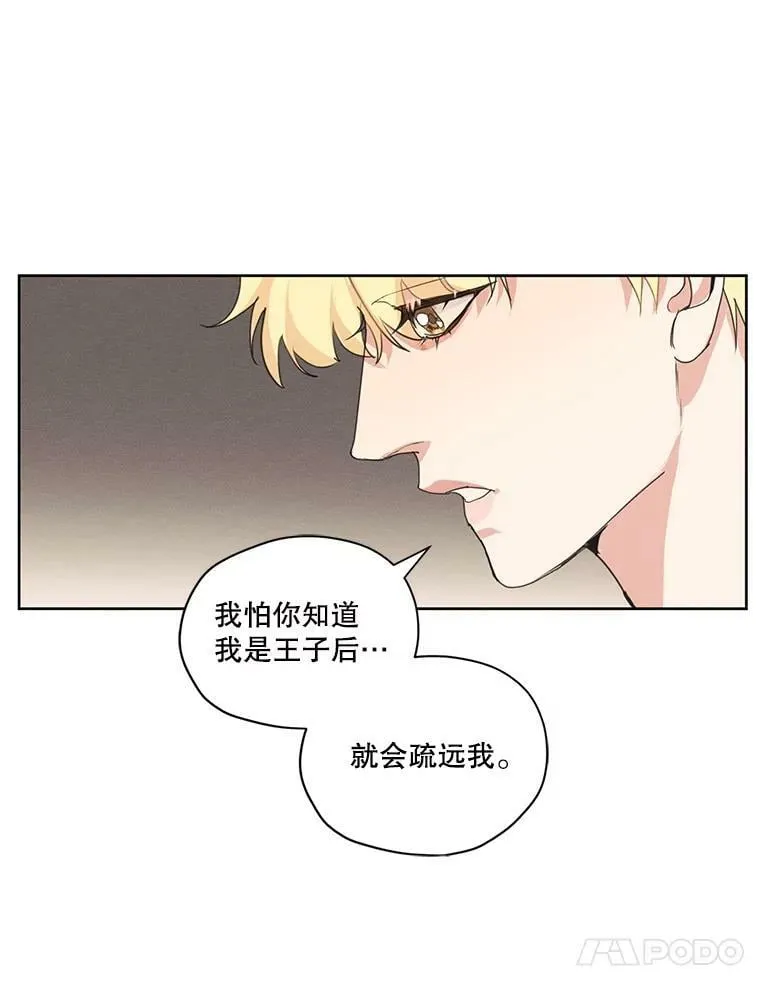 15.新来的侍女 第77页