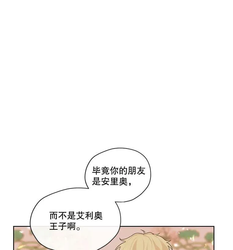 15.新来的侍女 第78页