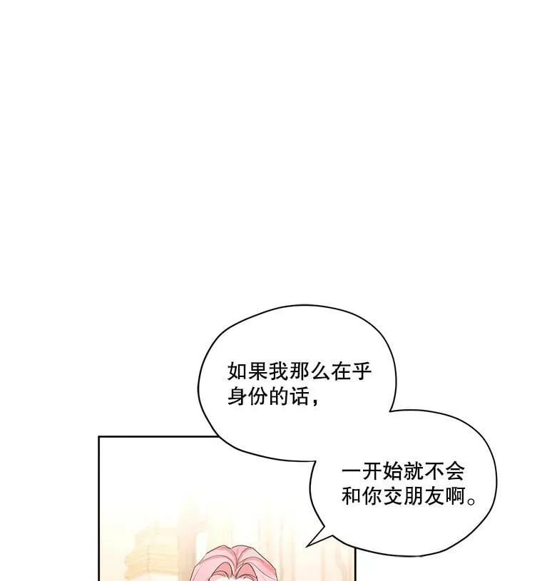 15.新来的侍女 第80页