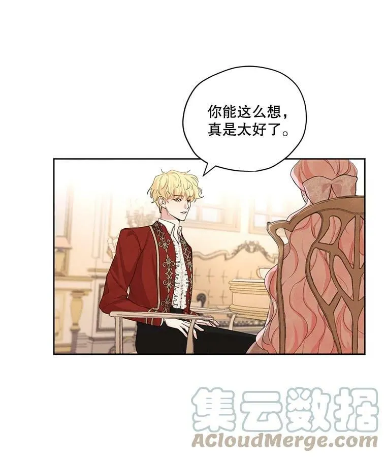 15.新来的侍女 第82页