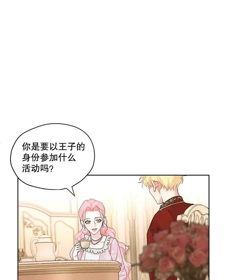 15.新来的侍女 第83页