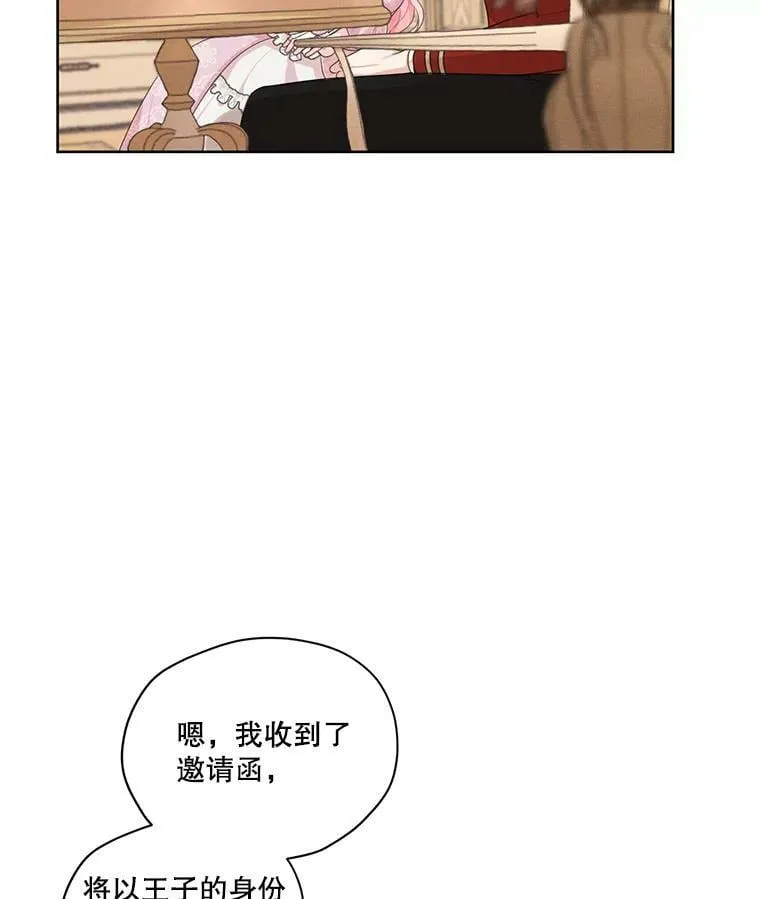 15.新来的侍女 第84页
