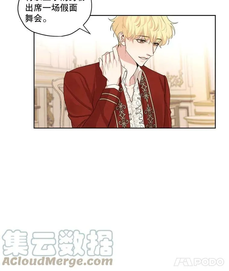 15.新来的侍女 第85页