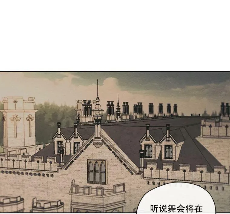 15.新来的侍女 第86页