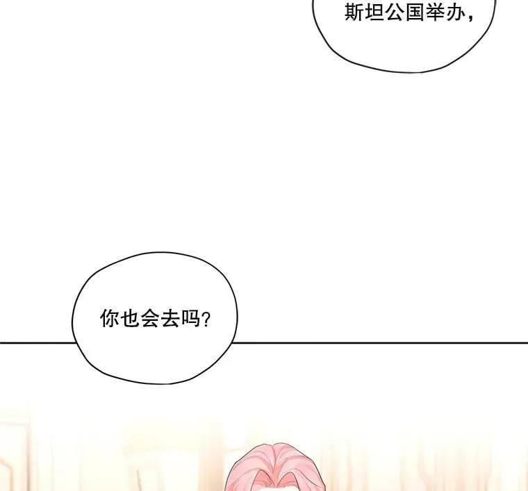 15.新来的侍女 第87页