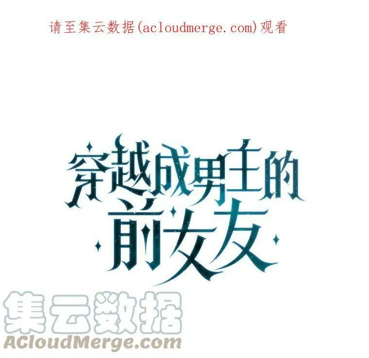 16.安里奥喜欢的人 第1页