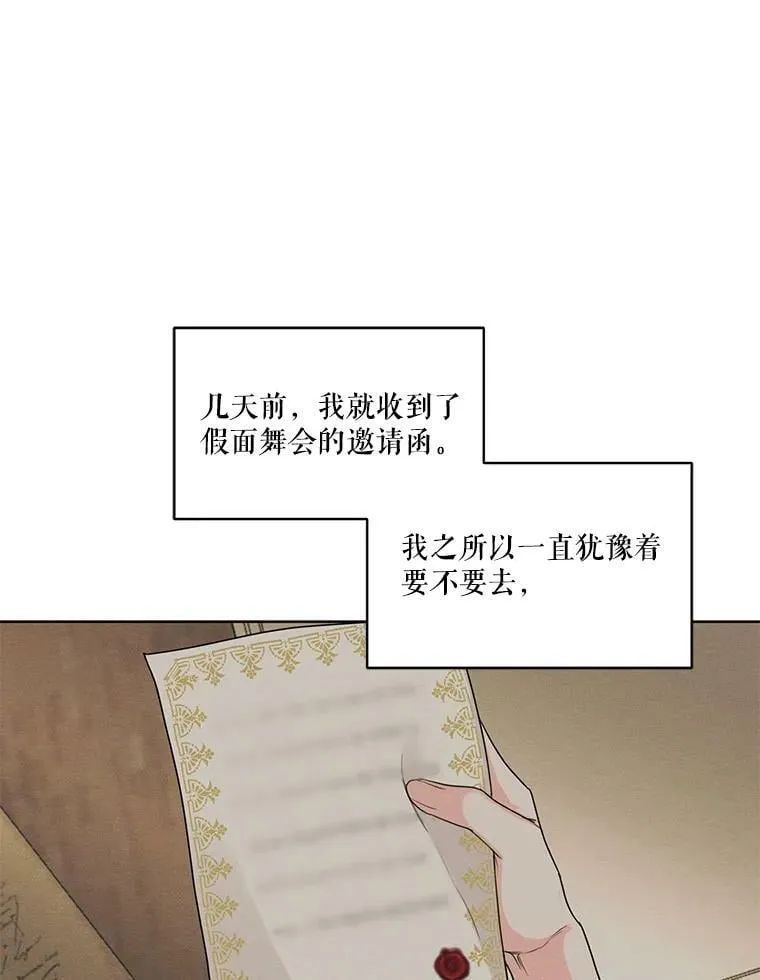 16.安里奥喜欢的人 第5页