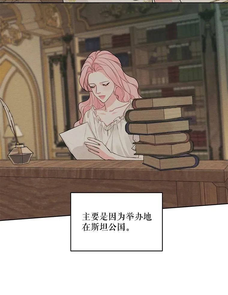 16.安里奥喜欢的人 第6页