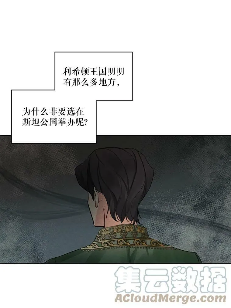 16.安里奥喜欢的人 第7页