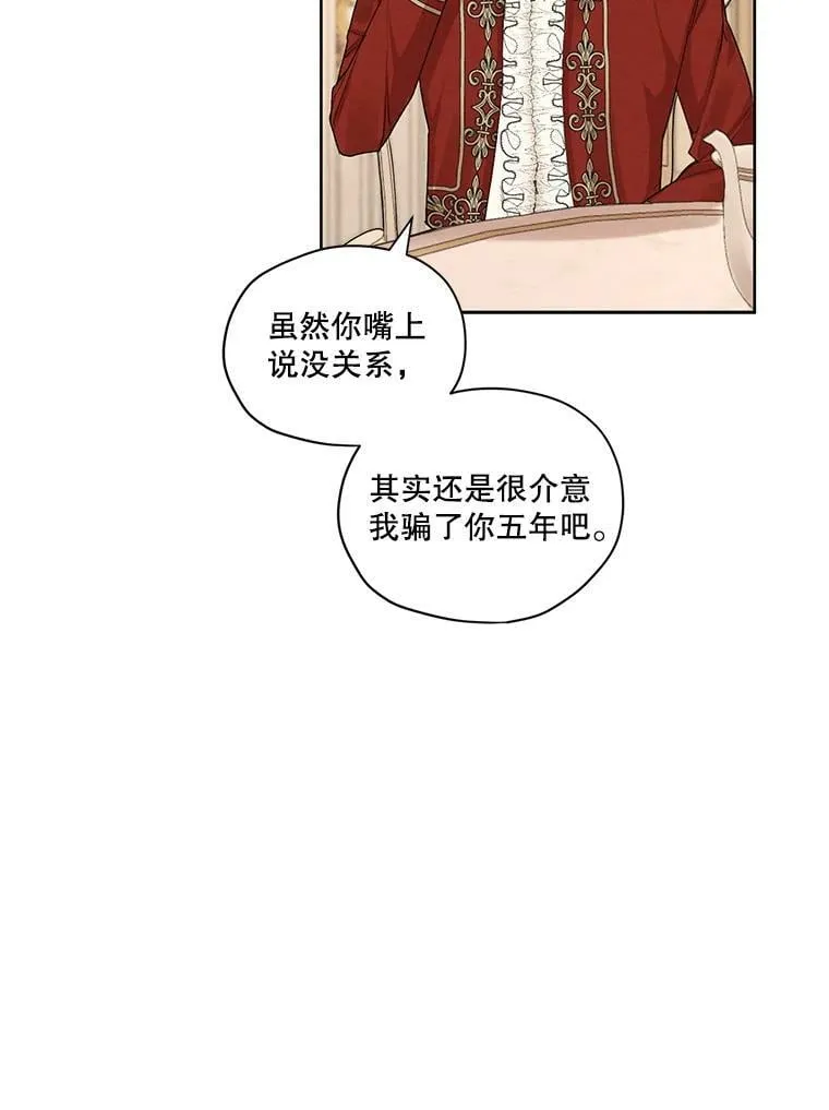 16.安里奥喜欢的人 第9页