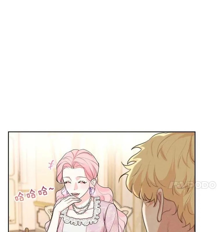 16.安里奥喜欢的人 第11页