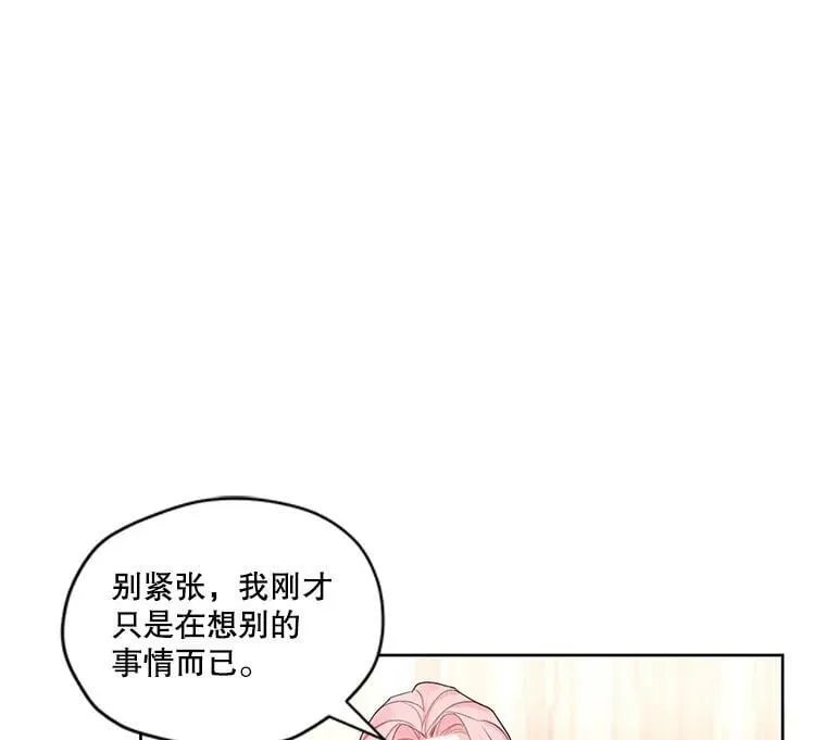 16.安里奥喜欢的人 第14页