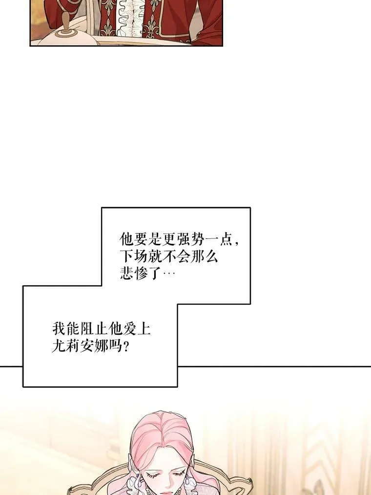 16.安里奥喜欢的人 第17页