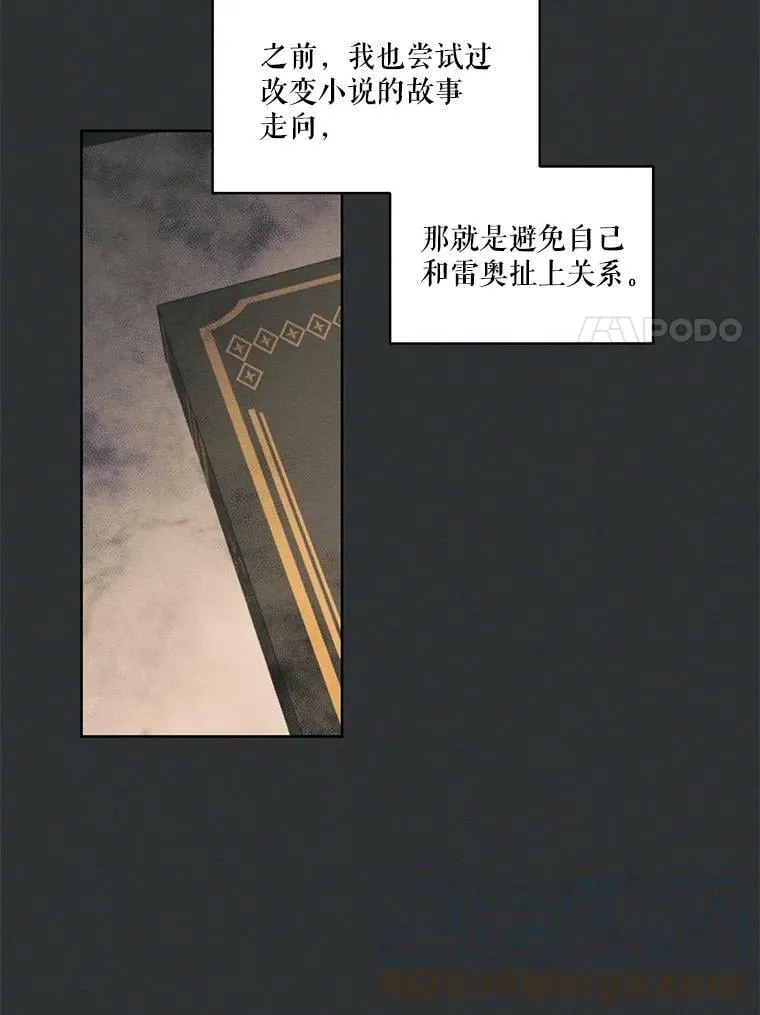 16.安里奥喜欢的人 第19页