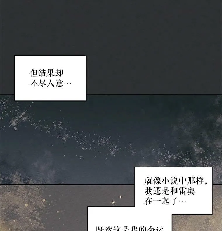 16.安里奥喜欢的人 第20页
