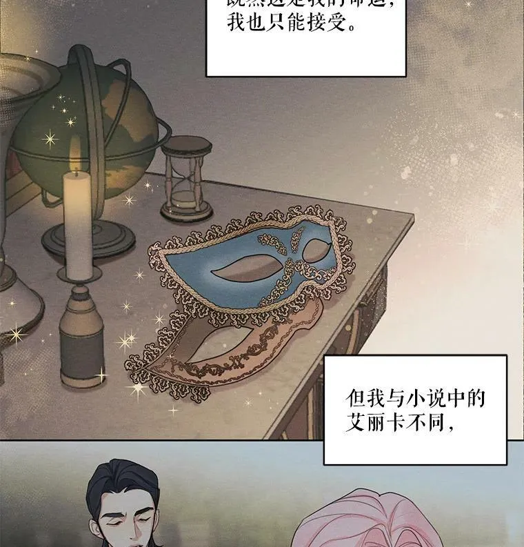 16.安里奥喜欢的人 第21页