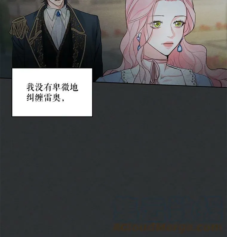 16.安里奥喜欢的人 第22页