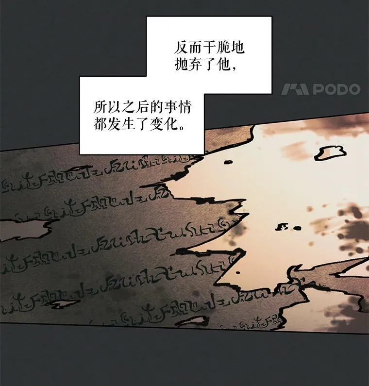 16.安里奥喜欢的人 第23页