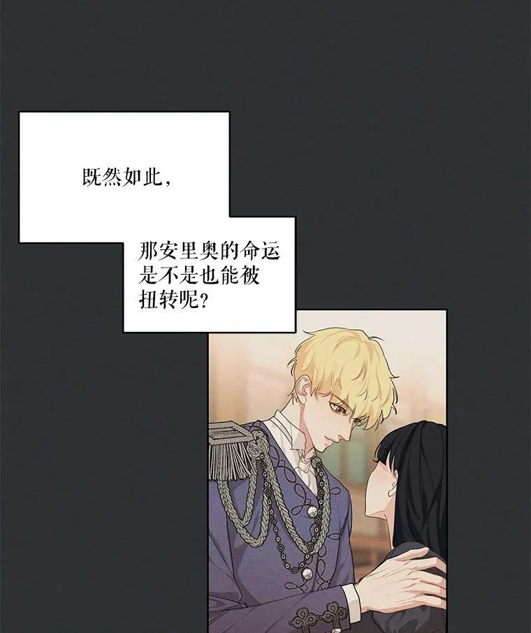16.安里奥喜欢的人 第24页