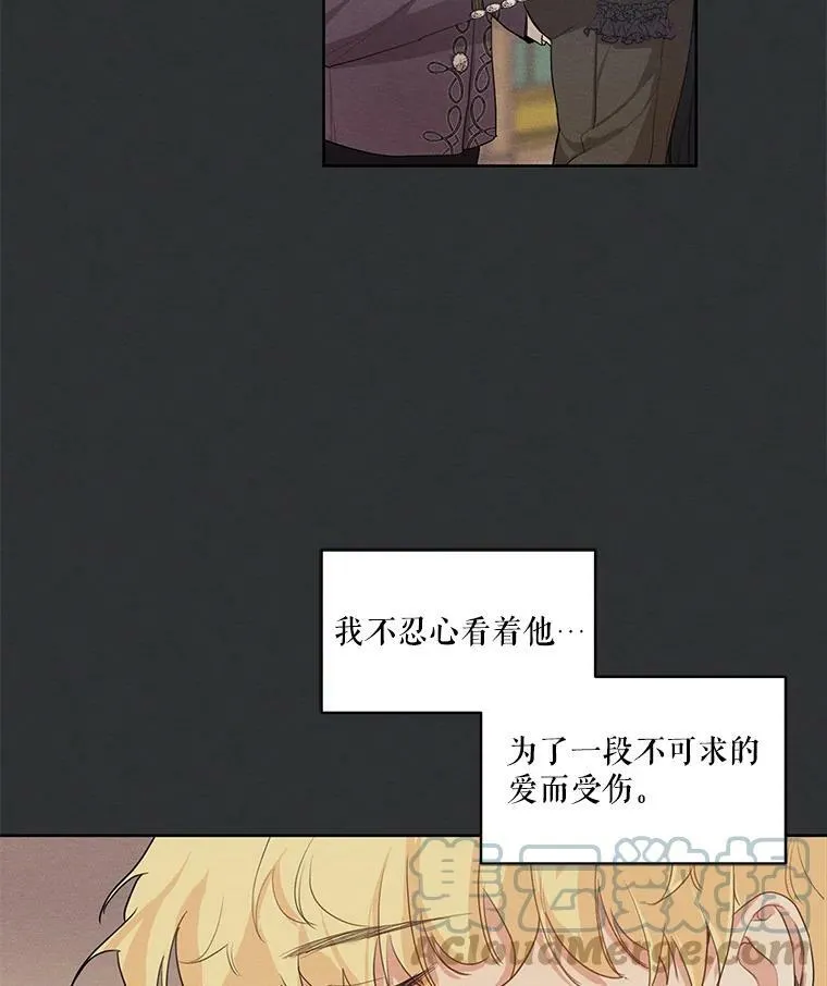 16.安里奥喜欢的人 第25页